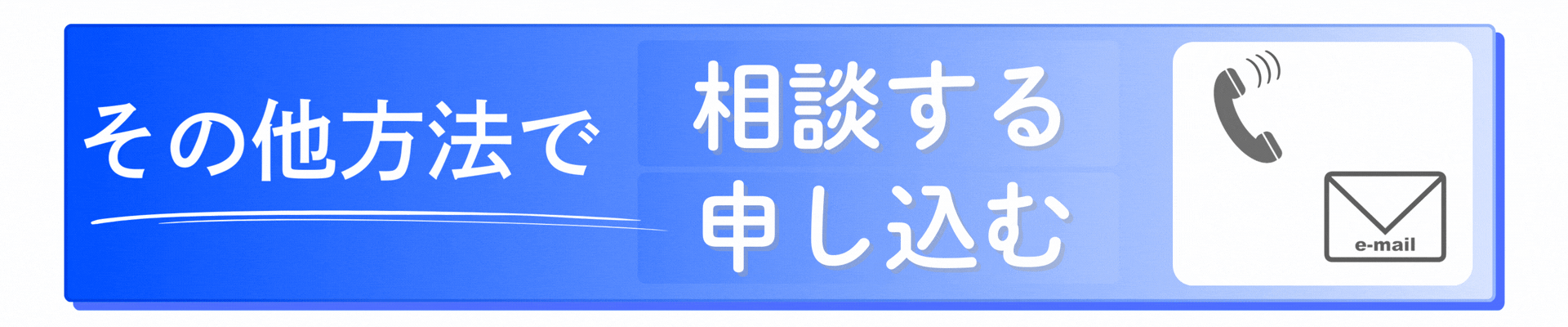 その他CTA