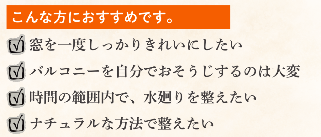 こんな方におすすめです。空間調律ショート。