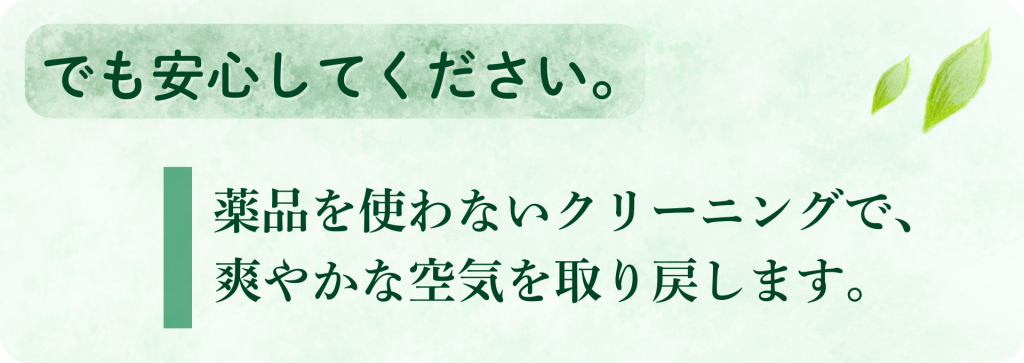 でも安心してください